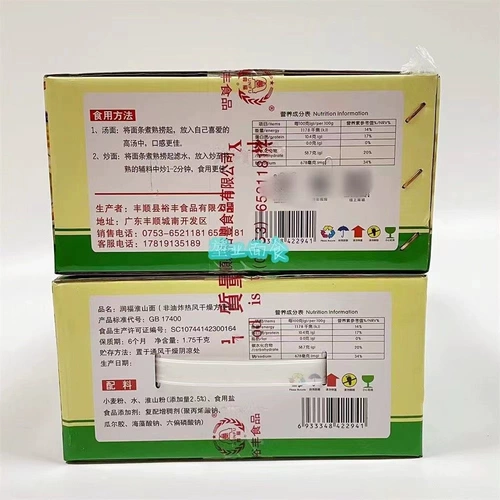 Fengshunyu Fengrunfu Huaishan лапша готовая к приготовлению лапша необжаренная горячая лапша жареная лапша лапша для завтрака 1,75 кг бесплатная доставка