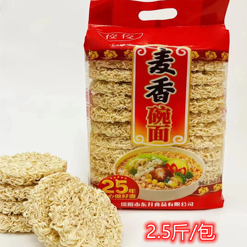 Best Wheat Fragrant Bowl Noodles Corrugated Face Hakka Marinated Noodles Large Bowl Noodles Breakfast Noodles Non-Fried Noodles Bagged 2 5 Cati-Taobao