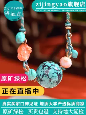 (Chuanchuan anchor special shot Super link) Mu powder turquoise DIY custom product Jade original loose bead accessories