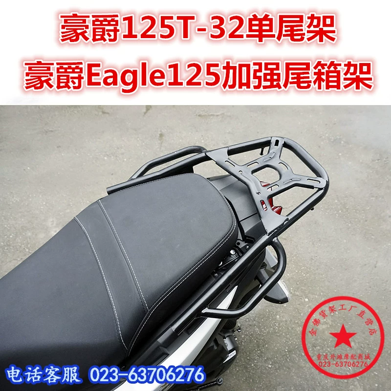 Thích hợp cho bàn đạp ụ HJ125T-32 Giá đỡ ụ Eagle125 phía sau giá treo các bộ phận sửa đổi đuôi - Xe máy Sopiler