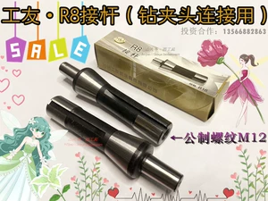 Коллежная башня измельчающей машины R8 Drill Connecting Strill Clip Cliping Contracing Metric Tobry Teeth R8-1-13B16/3-16B18