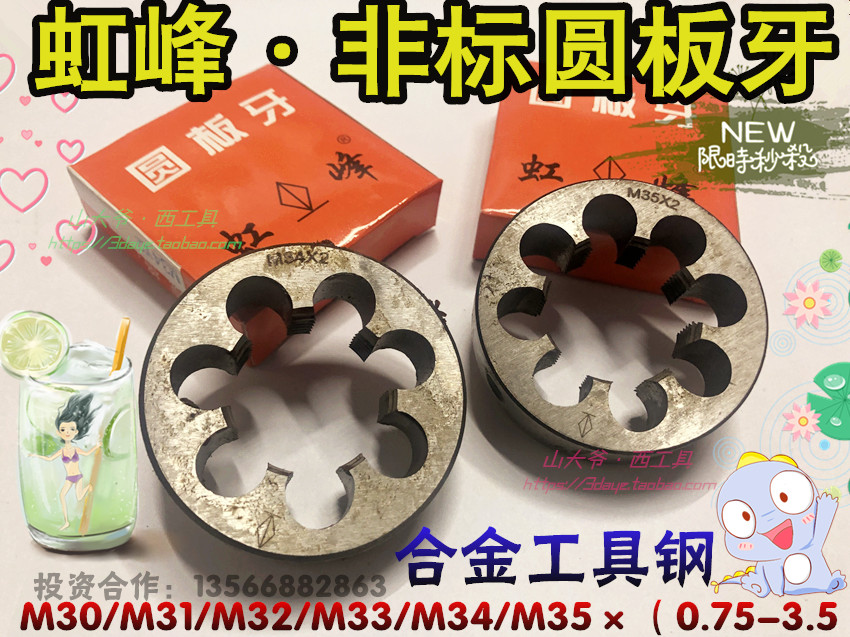 Iridescent round plate tooth non-javitone plate tooth M30M31M32M33M34M35 * 0 75-1 5 * 2 * 3 3 5