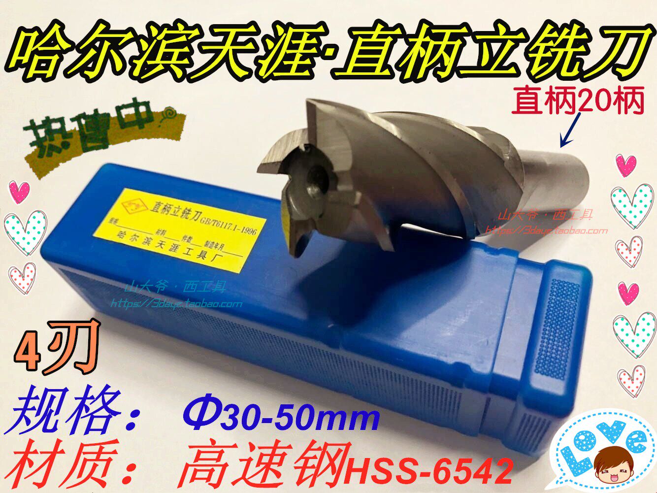 Фреза концевая 天涯直柄立铣刀/非标直立铣4刃30/31/33/34-41-4749/50mm直柄20柄 End of the World