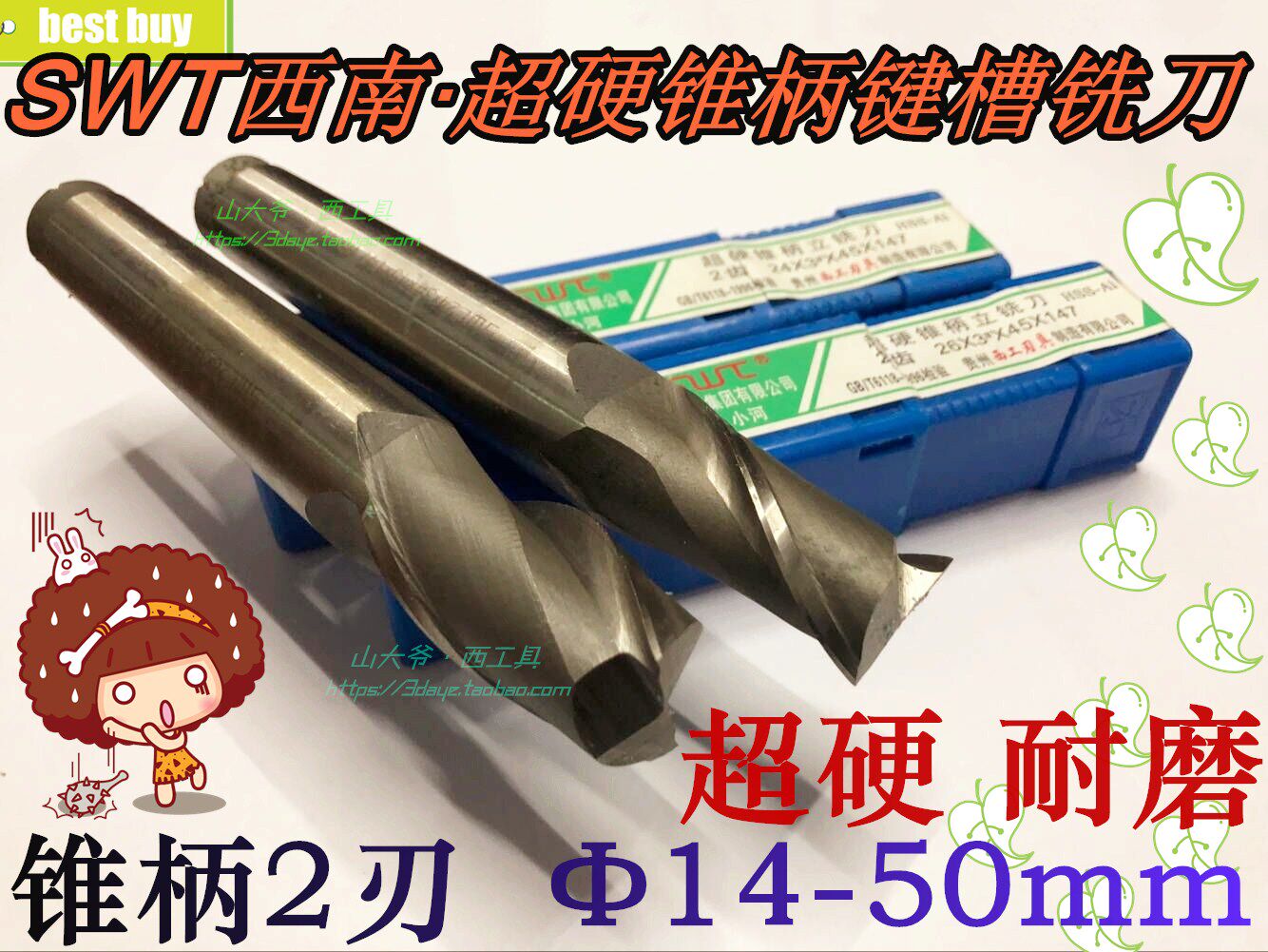 Фреза концевая swt西南超硬锥柄键槽铣刀2刃14/16/18/20/22/24/25/32/40/45-50mm Xigong group