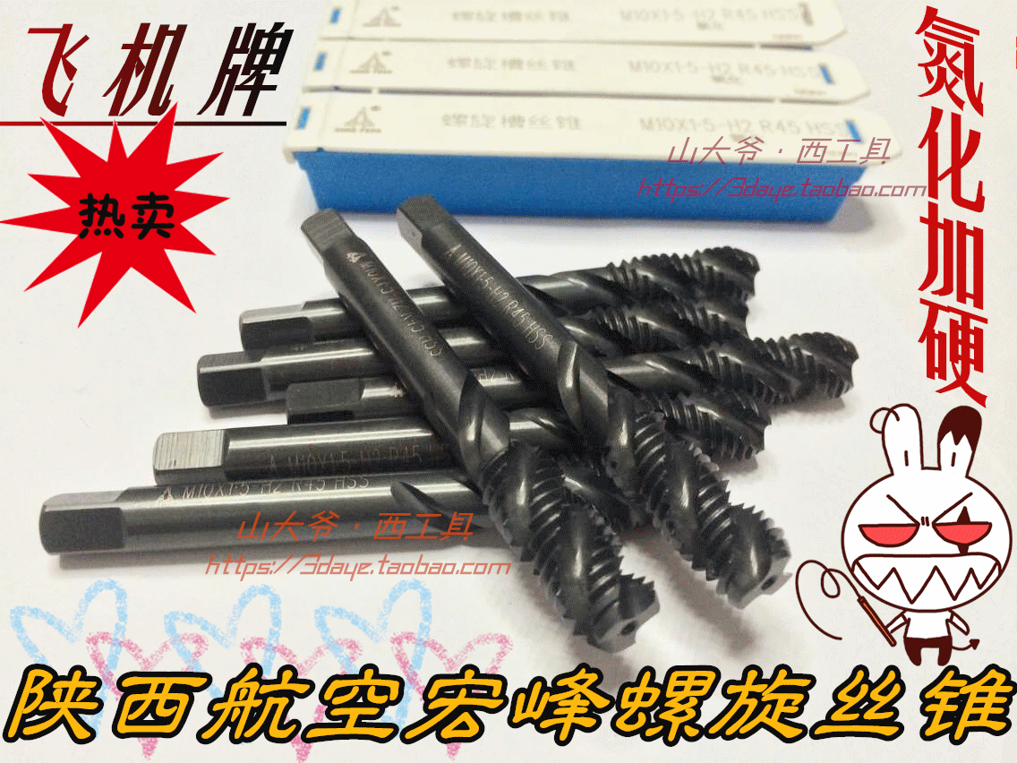 Shaanxi Aviation Hongfeng screw machine with tap M3M4M5M6M8M10M12M14M16 nitrided wire attack with fine teeth