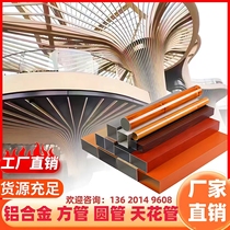 Spot aluminum square tube black and white gray coffee color aluminum square tube sealing cover wood grain aluminum square ceiling tube ceiling aluminum grille