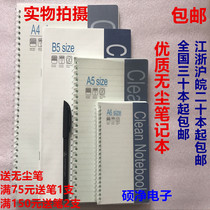 Dust-free notebook purifying notebook dust-free This dust-free recording of this notebook A4 notebook notepad Benko