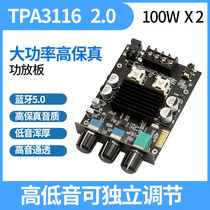 YJ-100B TPA3116 2 0 dual core high power with Bluetooth Class D digital power amplifier board circuit board digital