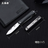 三刃木 Маленькие универсальные портативные ножницы, складной нож, 68мм