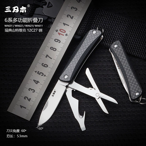 三刃木 Маленькие универсальные портативные ножницы, складной нож, 68мм