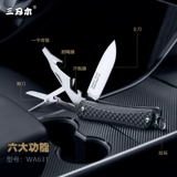 三刃木 Маленькие универсальные портативные ножницы, складной нож, 68мм