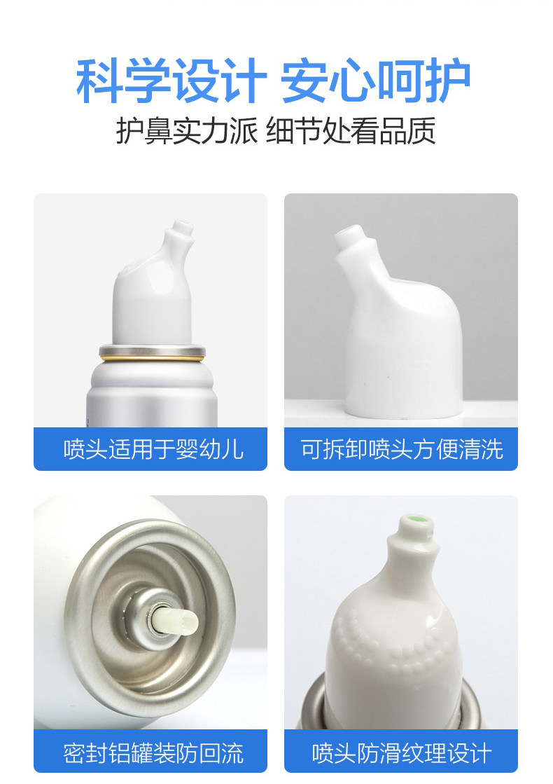 可孚 生理性海盐水 鼻腔喷雾 70ml 图4