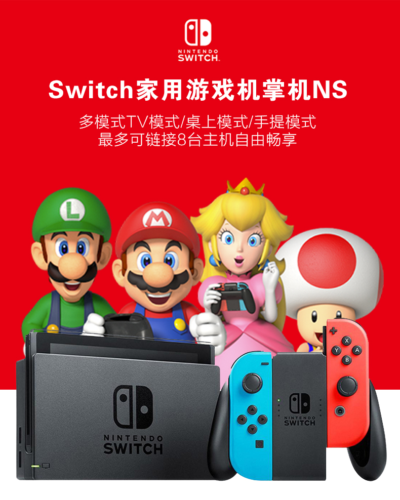 任天堂 日版 Nintendo Switch 游戏机 续航增强版 图1