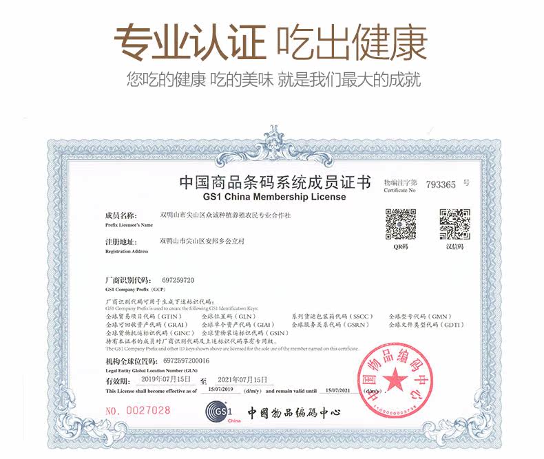 上市公司 精为天 东北新鲜糯玉米 200g*16支 非转基因有机认证 图5
