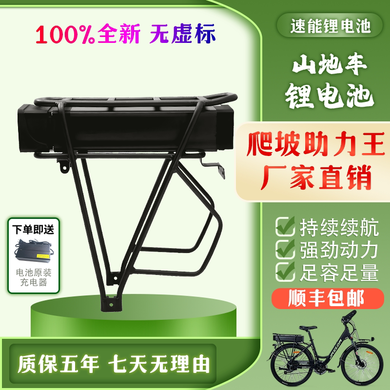 Lithium Battery Rear Rack Large Capacity 48V20Ah Modified Bicycle Long-Range Mountain Bike Power-Assisted Bike Model Big King Kong