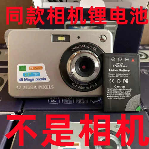 Аккумуляторная батарея камеры CCD-батарея специальная модель NP-20 модель C6 камера K09 4800W Pixel 01 Special Long Autom