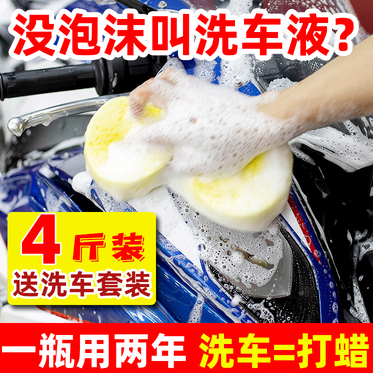 Sailing locomotive car wash liquid body tire chain cleaning agent degreasing sewage wax cleaning foam maintenance set