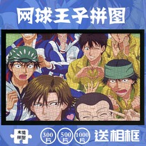 Wooden jigsaw puzzle tennis prince with frame 1000 pieces childrens puzzle high difficulty adult 6 years old 14 Custom 500