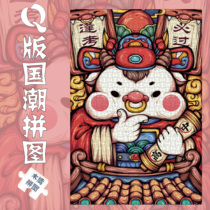 Wooden puzzle country tide design 1000 pieces to commemorate 500 around 300 adults with high difficulty decompression toys puzzle