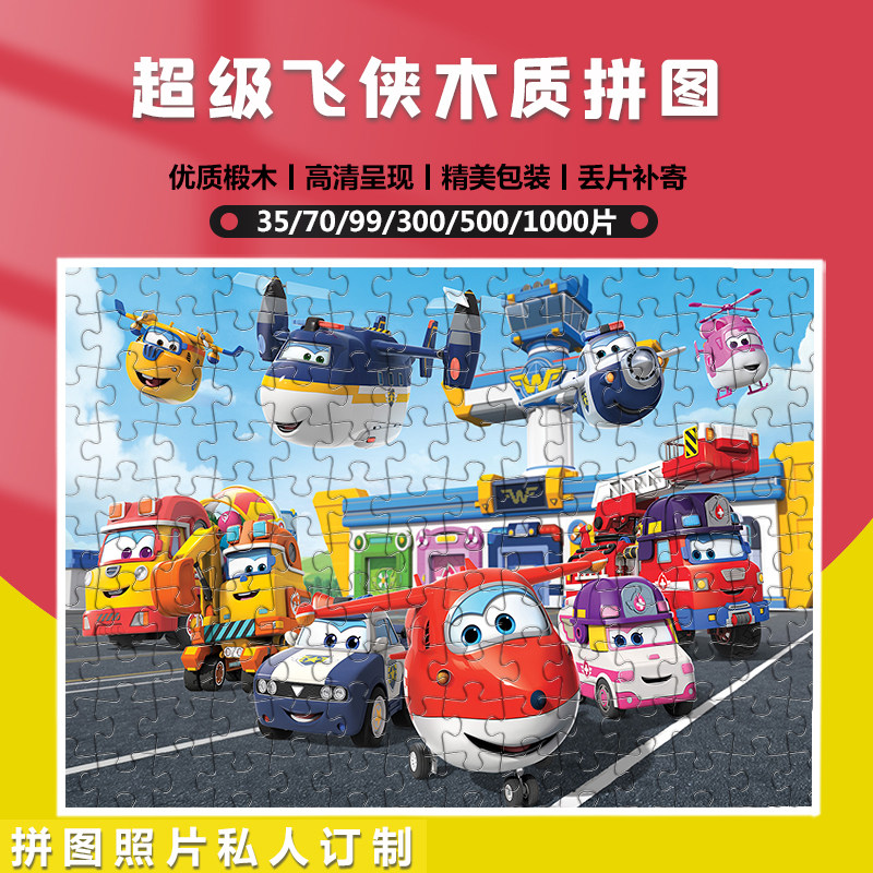 Wooden puzzle super flying man animation 300 pieces 1000 fun adult version large-scale puzzle decompression 500 children