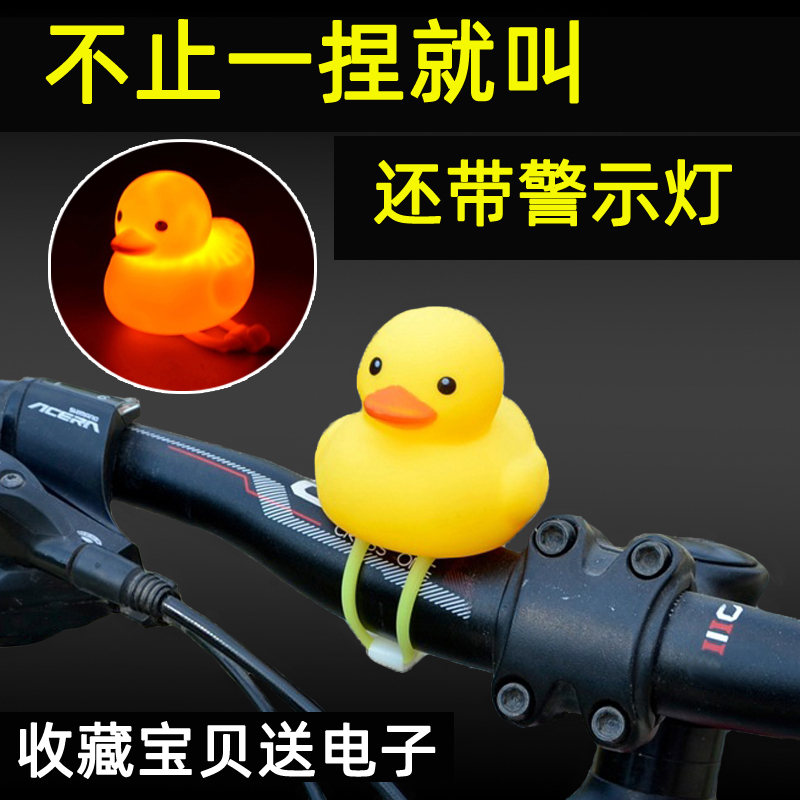 Mountain Bicycle Horn Decoration Lights Children Balance Cartoon Little Yellow Duck Bell Night CARE CARE LIGHT