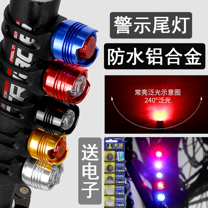 Bicycle lights flash laser tail light mountain car slide lights balance car night cycle safety light