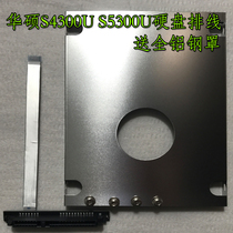 Asus Lingyao S 2nd generation S4300U S5300U second hard disk interface connection cable(send steel cover)