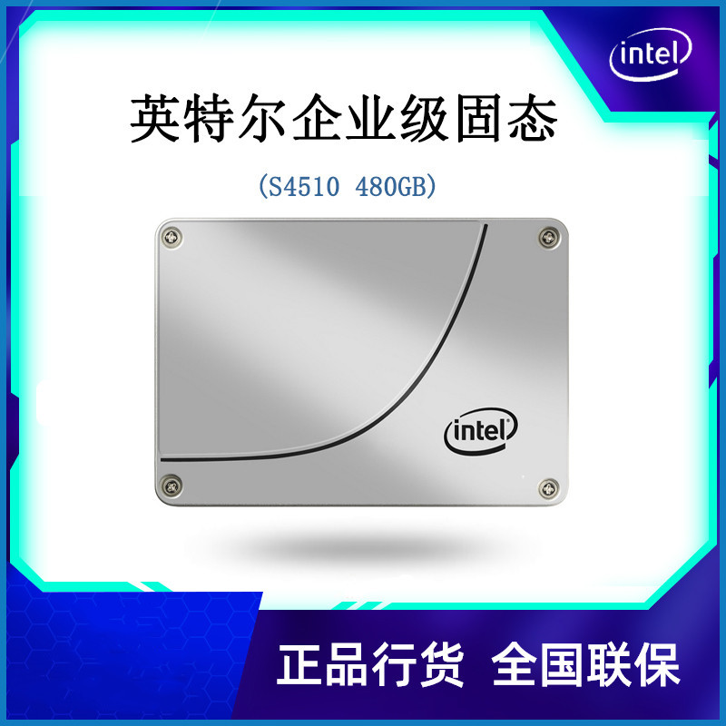 Intel Intel S4510 960G 1 92T 3 84T Large Capacity Enterprise Class SSD Solid State Disk-Taobao