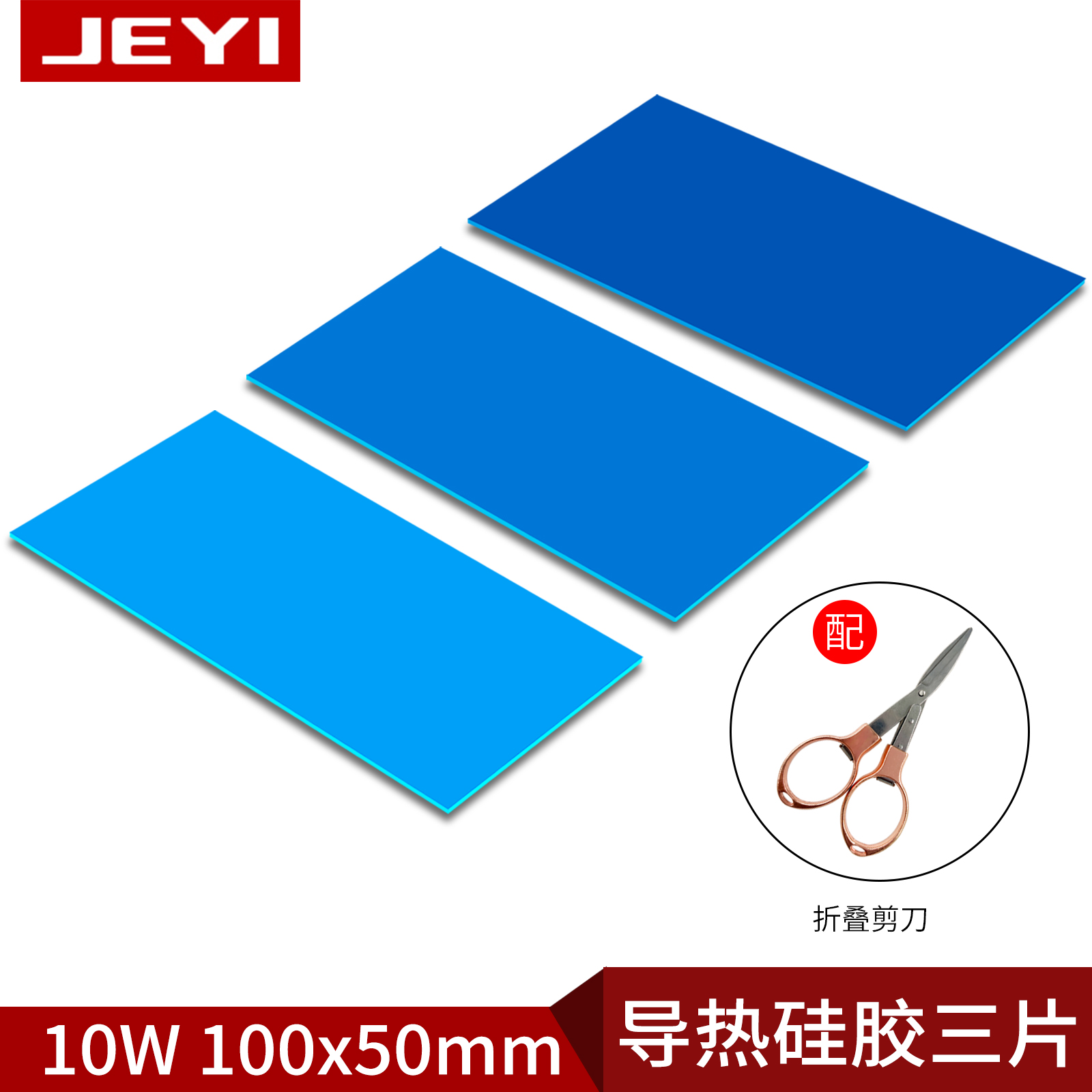 Canon 10W High thermal conductive silicone sheet thermally conductive silicon sheet 6W thermally conductive double-sided 3 sheet-fit nanomolecular thermally conductive adhesive silicone grease