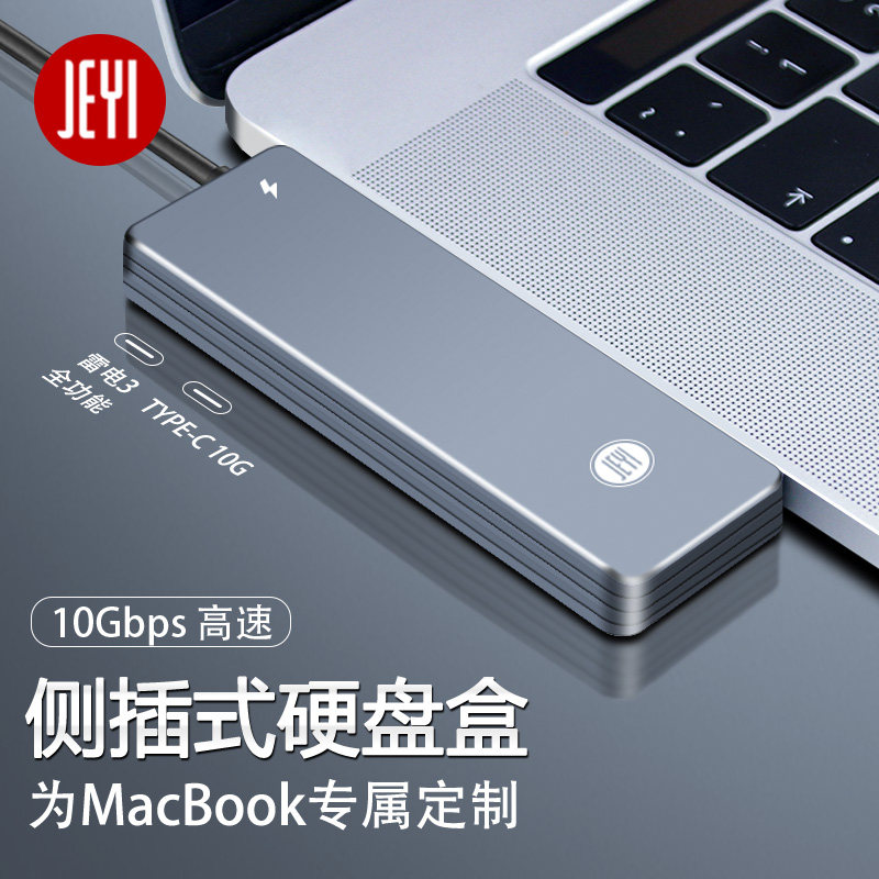 Canon disc i9 NVME hard disc box MBP hard disc box SSD MacBook Pro special side plug-in hard disc