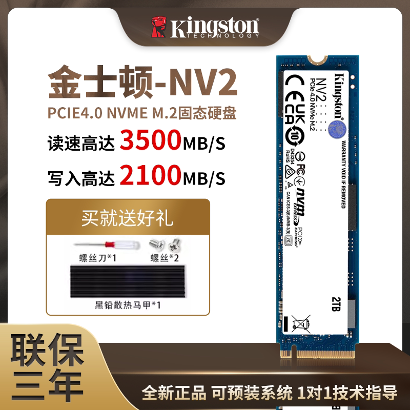 Настольный компьютер Kingston/Kingston NV2 KC3000 1T емкостью 2 ТБ.Твердотельный накопитель SSD для ноутбука 2NVME Изображение 1