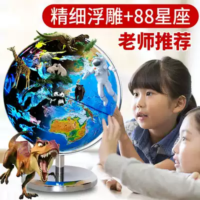 Charging relief globe for primary school students, junior high school students, high school students, high-definition 3d three-dimensional suspended concave and convex terrain ar smart table lamp 20cm small ornaments, children's enlightenment large 32
