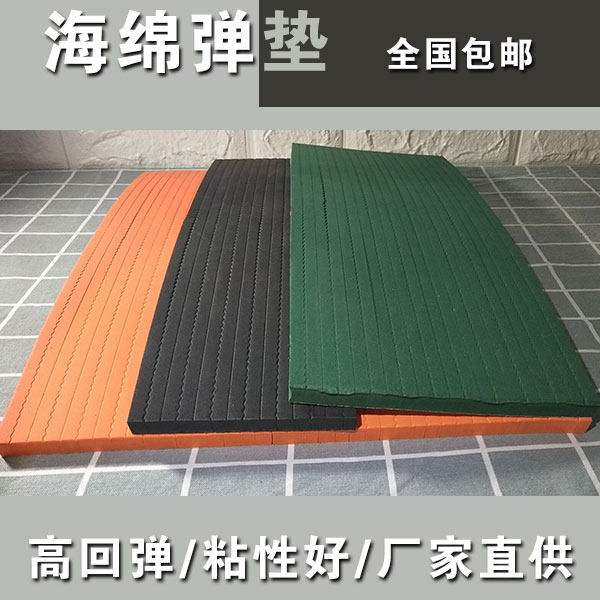 Blade spring pad Sponge pad strip Die-cut sponge High-elastic knife mold Sponge glue Die-cut knife version Spring pad consumables