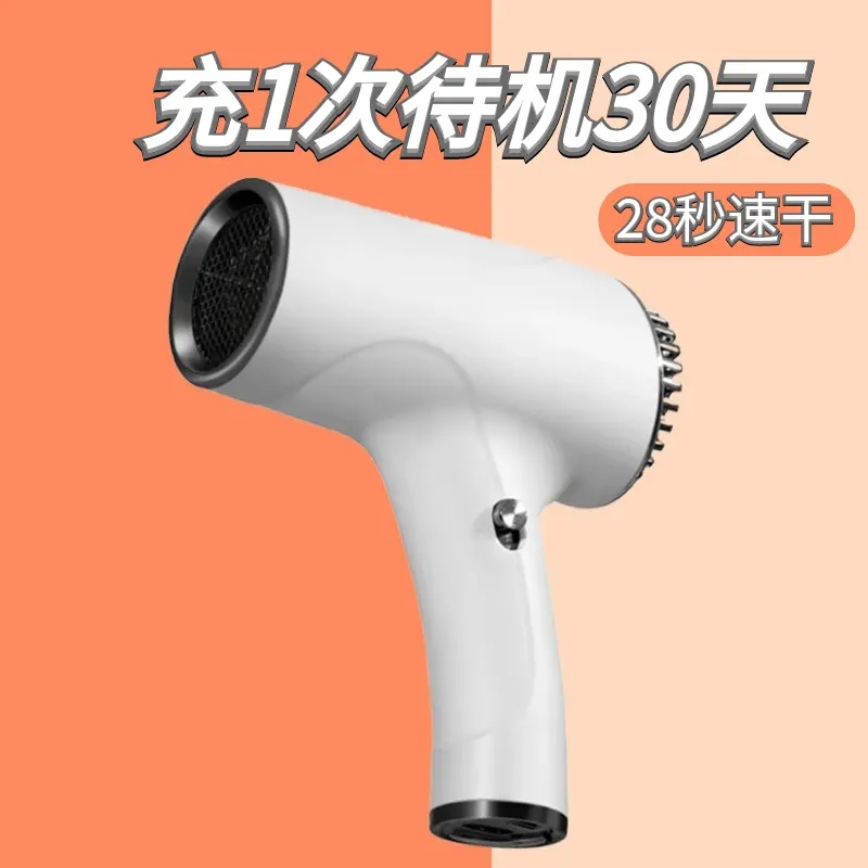 Wireless hairdryer 800w The following dormitories are used by students without plugging in the battery charge with the negative ion blow wind dryer speed dry-Taobao
