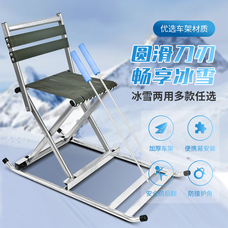 Thickened free of installation adult foldable ice car outdoor skating car Toys children parent-child double ice cutter ice climbing plow-Taobao