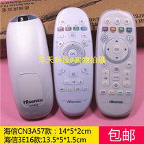 Suitable for Hisense TV remote control protective cover CN3A57 CRF3A57 CN3A16 CN3E16 dust-proof drop