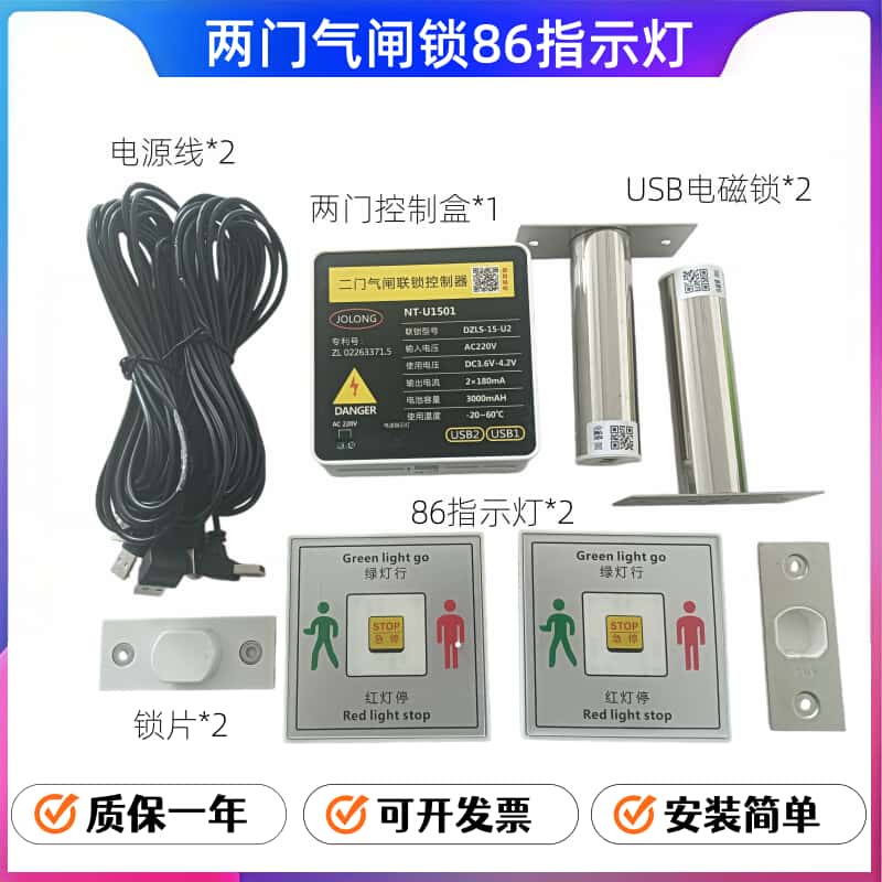 Two-Door Airlock Lockout 86 Indicator Light Buffer Room Interlock Controller Purification Room Electronic Interlock Electromagnetic Lock Interlock Two-Door Airlock Lockout 86 Indicator Light Buffer Room Interlock Controller Purification Room Electronic Interlock Electromagnetic Lock Interlock