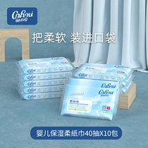 Heart-soft baby moisturizing paper towel 10 Packaging face towels Paper Mother baby Available with soft tissue 40 cramps portable