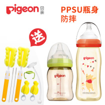 Belle wide caliber PPSU baby bottle baby bottle baby plastic bottle with straw grip 160 240ML