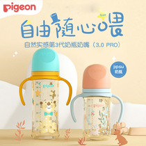 Beloved natural real sensation 3 generation FUN wide caliber painted PPSU double handle color painted newborn baby baby bottle