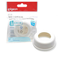 Bépro-Label calibre bottle cover accessories upper cover screw cap standard calibre milk bottle universal dust cap group