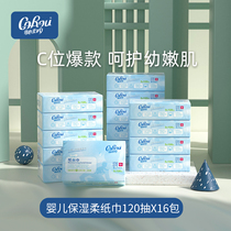 Heart soft v9 baby pumping paper baby ultra soft tissue moisturizing soft towel for baby Cloud soft towel whole box 120 pumping * 16