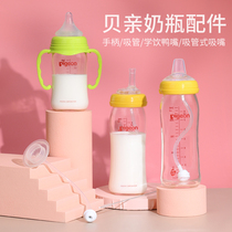 Adapted Bay Kiss Bottle Accessories Straw Handle Learning Drink Cup Replacement Head Wide Aperture Universal Duckbill Pacifier Gravity Ball