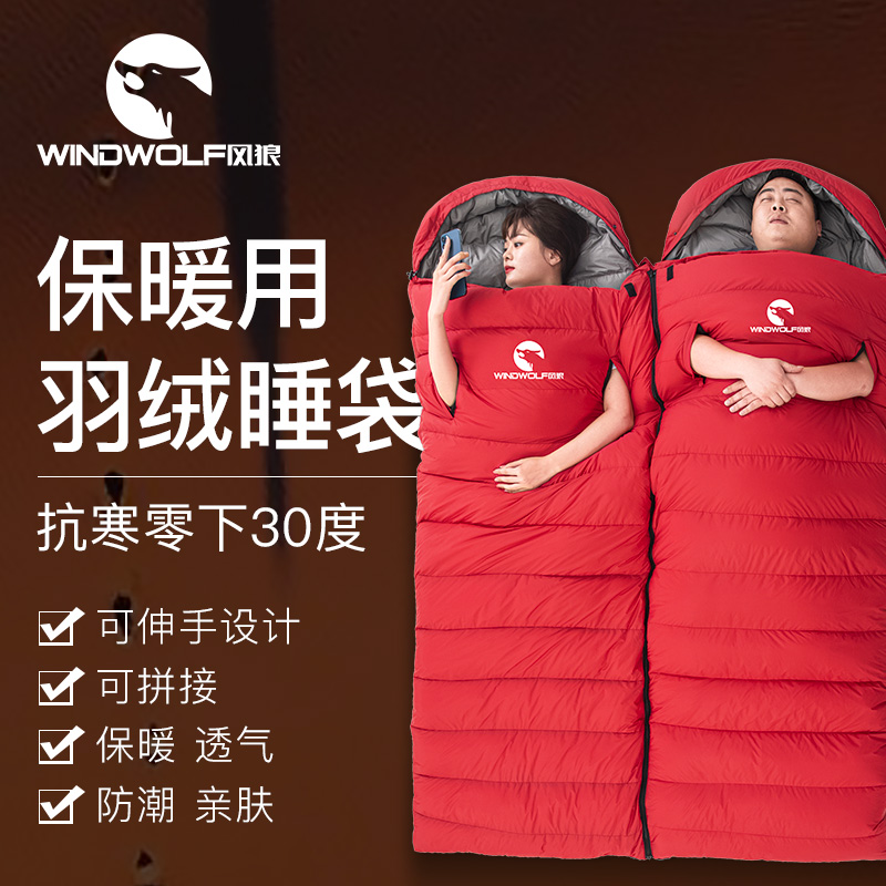 Wind Wolf Down Sleeping Bag Outdoor Adults Goose Down Cold-proof Warm Thickening Winter -30-degree Camping Splicing Double