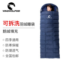 Wind wolf outdoor down sleeping bag removable and washable thick cold warm adult goose down winter minus 10 degrees single and double