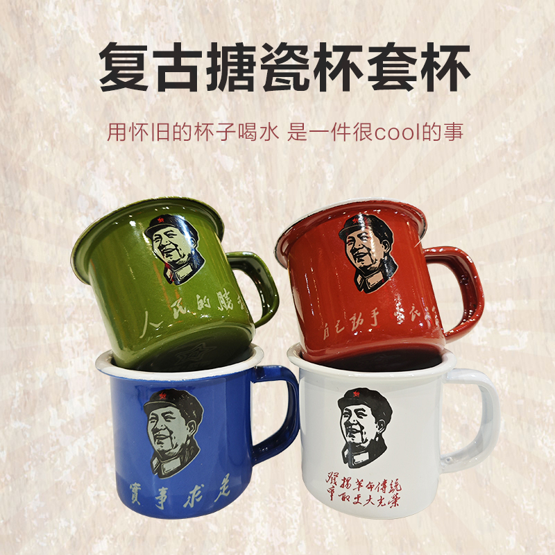 Four Cups (Enamel)