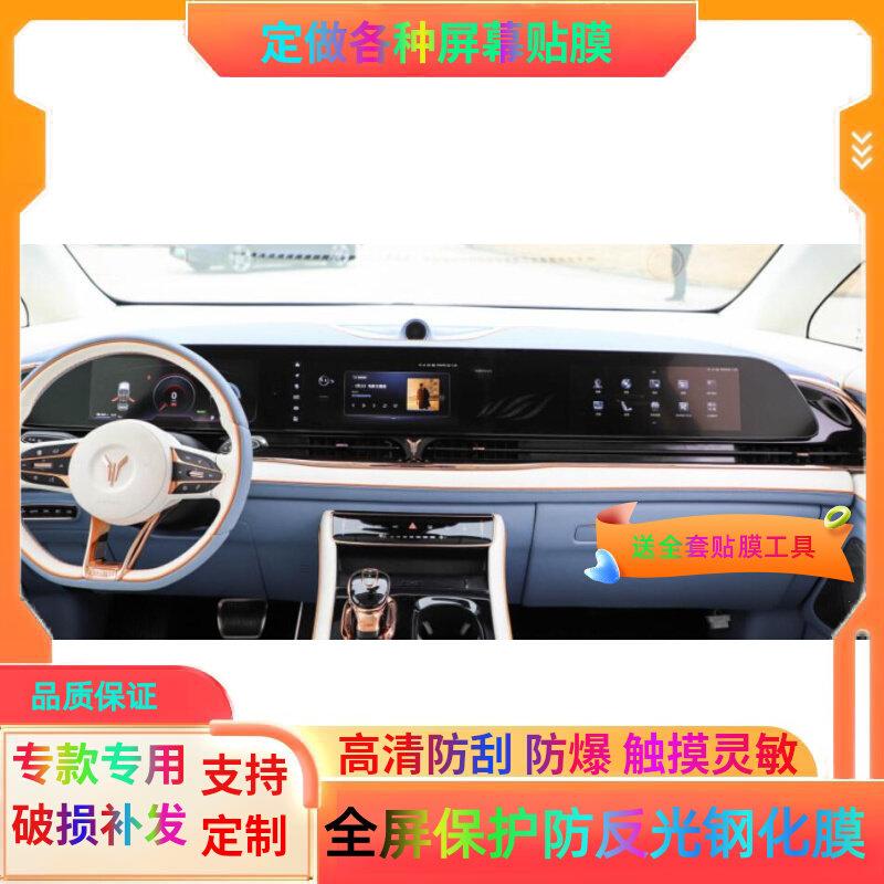 Set to do Lan Tuantu Dreamers 22-23 Chinese control navigation display screen steel culture film HD anti-blue eye protection Anti-fingerprint frosted anti-reflective interior retrofit protective adhesive film-Taobao