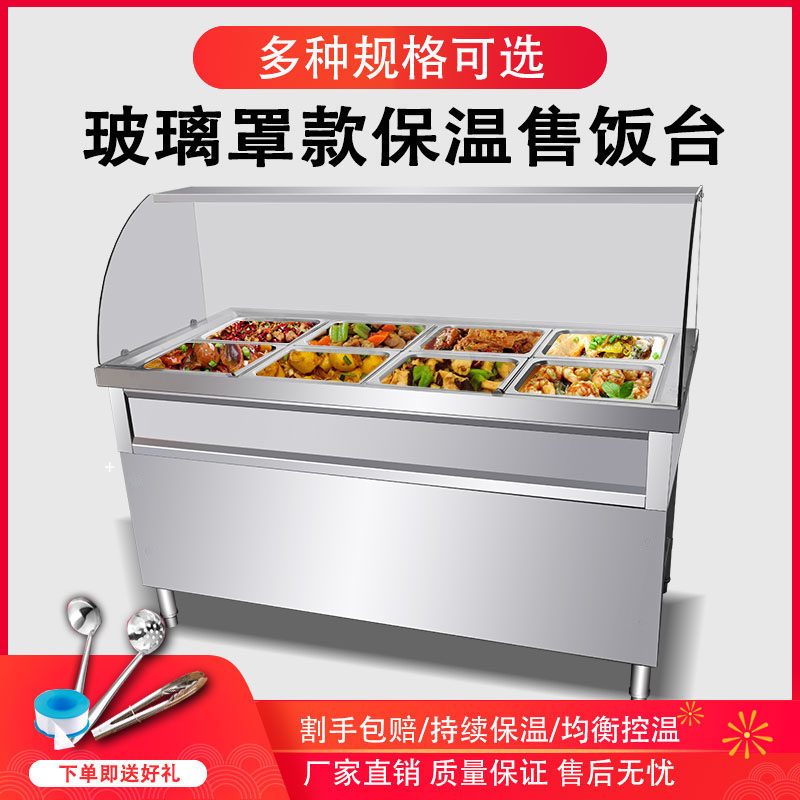 Commercial stainless steel cabinet electric heating glass cover fast food insulation table insulation soup pool canteen insulation and selling desk