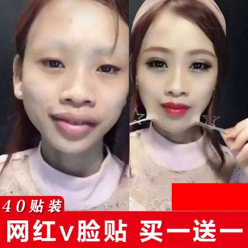 Slim face patch makeup with reclusive lengthened version Divine Instrumental Repair of a woman V Face Face Sticklea Sticker