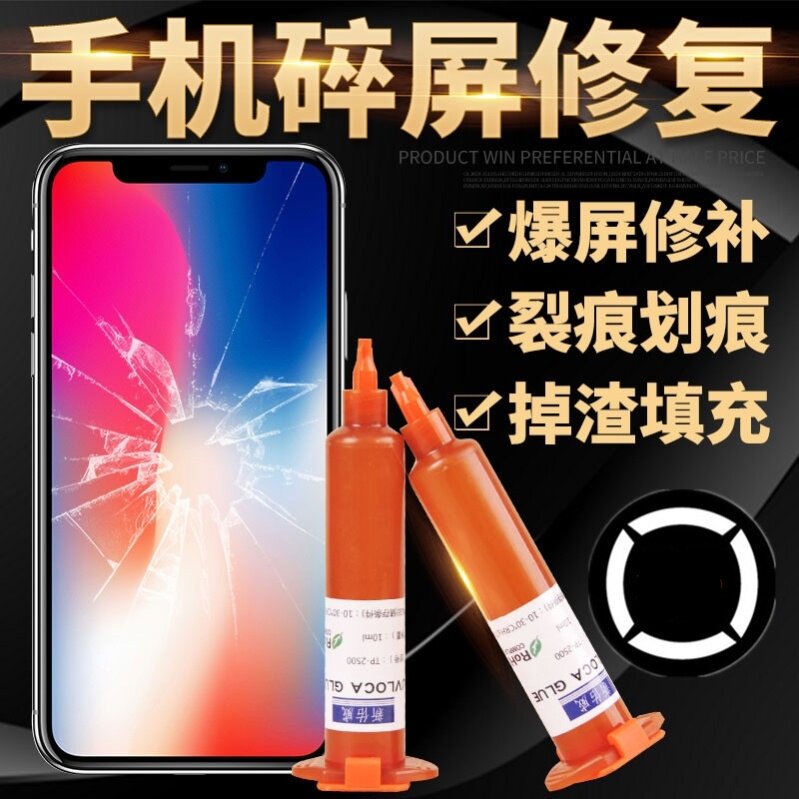 Mobile phone shredded screen repair artifact automatically repair screen liquid powerful glue to scratch the external screen repair scratch